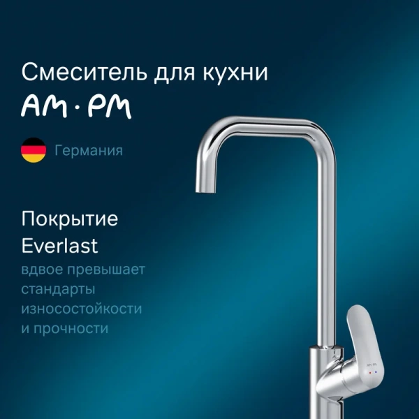 Смеситель для кухни AM.PM Like с g-образным изливом, хром, современные, hi-tech - фото 3