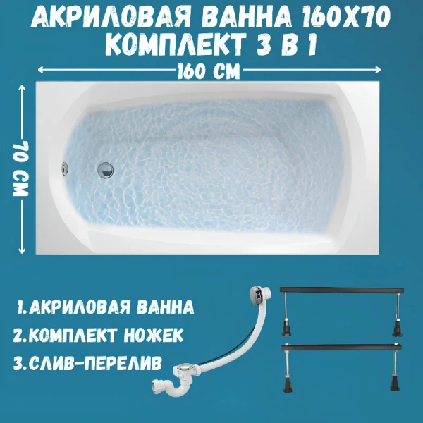 Ванна акриловая 1MarKa Elegance 01эл1670кс1, 160 x 70 см, цвет белый, 160 см - фото 9
