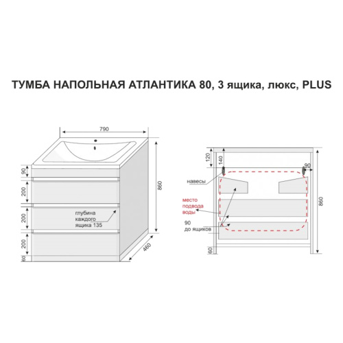 Тумба с раковиной напольная Style Line Атлантика СС-00002278 80 см с тремя ящиками, другие - фото 9