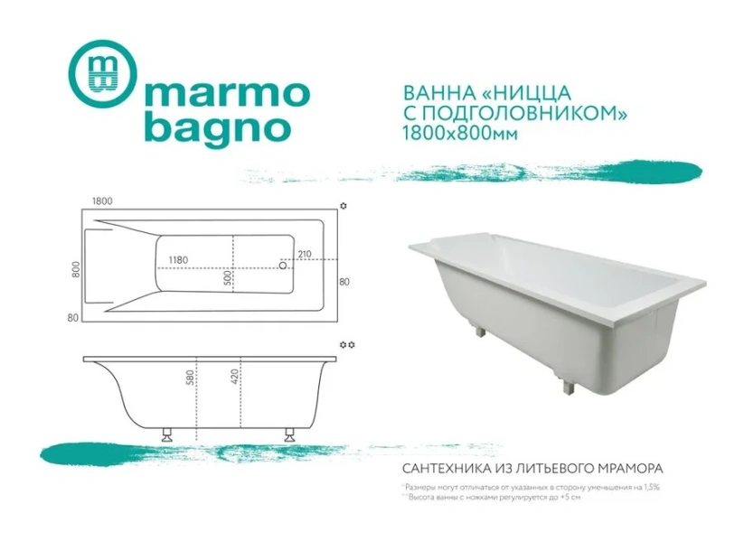 Ванна из искусственного камня Marmo Bagno Ницца 180 x 80 см MB-NP180-80 с подголовником - фото 4