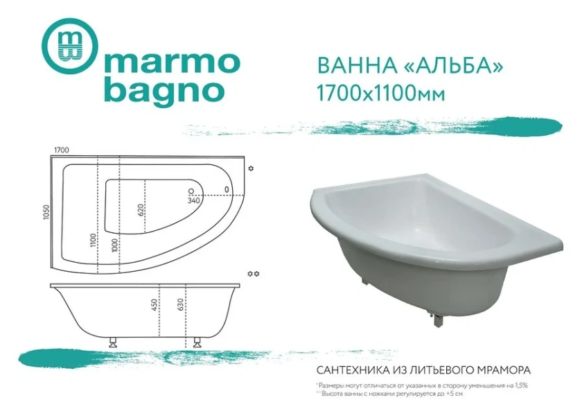 Ванна Marmo Bagno Альба, MB-BL170-110/MB-BR170-110, 170 х 110 см, искусственный камень, L/R, белая - фото 2