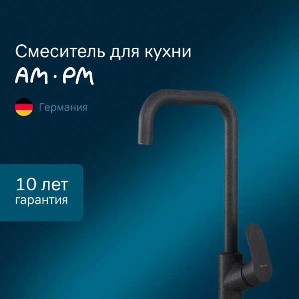 Смеситель для кухни AM.PM Like черный, современные, hi-tech - фото 3