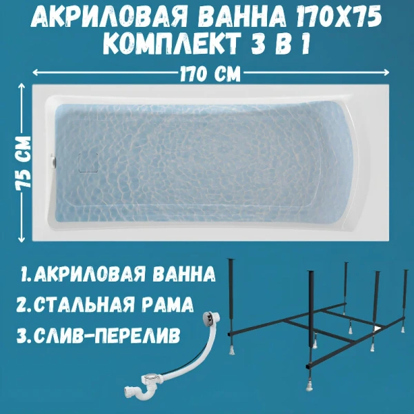 Ванна акриловая 1MarKa Prime 01пра1775кс2+, 170 x 75 см, цвет белый, 170 см - фото 9