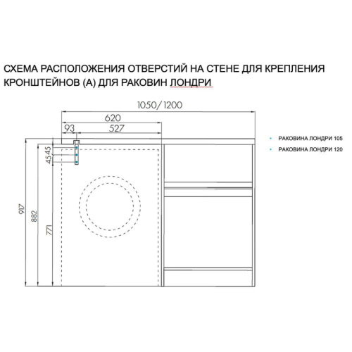 Схема, 105 см - фото 6