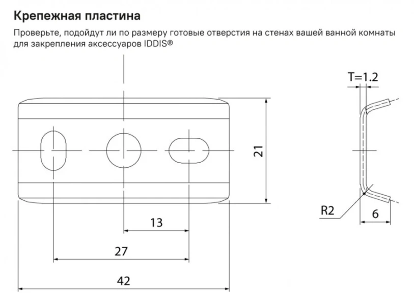 Крючок для ванной IDDIS Slide графит, настенные - фото 5