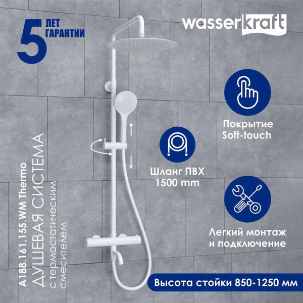Душевая стойка WasserKRAFT Mindel с термостатическим смесителем - фото 4