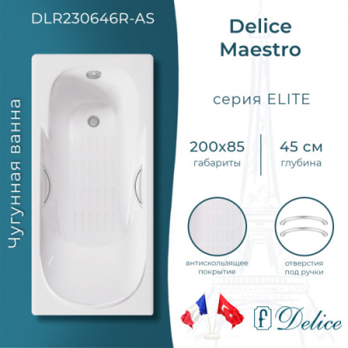 Ванна чугунная Delice Maestro 200х85 см с отверстиями под ручки - фото 2