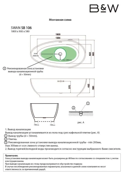 Ванна акриловая Black&White Swan 180x90 см белая - фото 2
