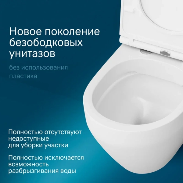 Унитаз подвесной Am.Pm Spirit 2.0 с сиденьем микролифт белый, безободковые, сиденье с микролифтом , с антивсплеском - фото 5