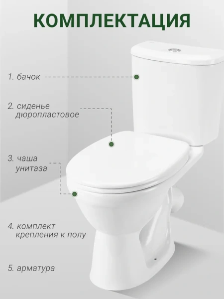 Унитаз компакт Santek Бореаль с диагональным выпуском, фарфор, керамика - фото 9