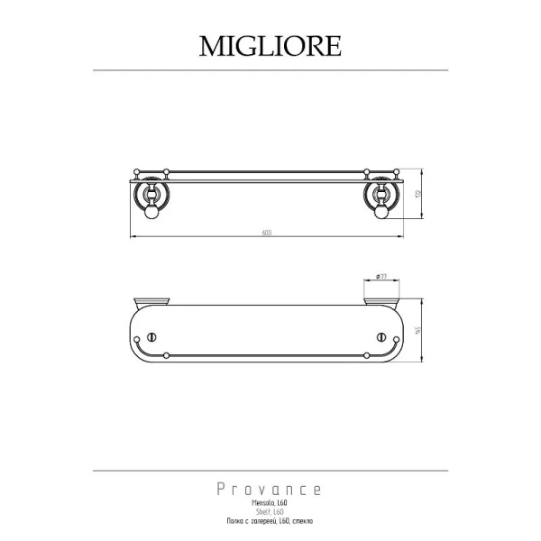 Полочка для ванной Migliore Provance золото - фото 2