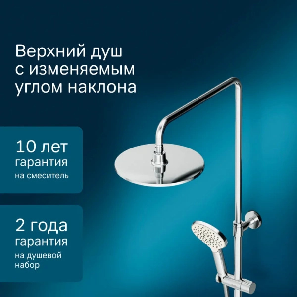 Душевая стойка Am.Pm Like с термостатом, с изливом - фото 5