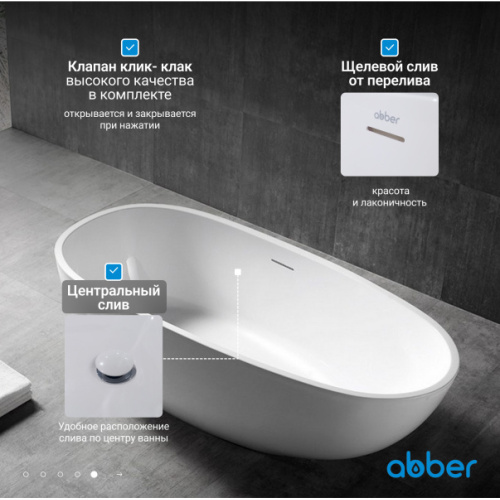 Акриловая ванна Abber 150х75 см овальная, 150x75 см - фото 4