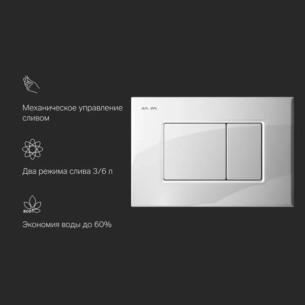 Клавиша смыва Am.Pm ProC белая глянцевая - фото 4