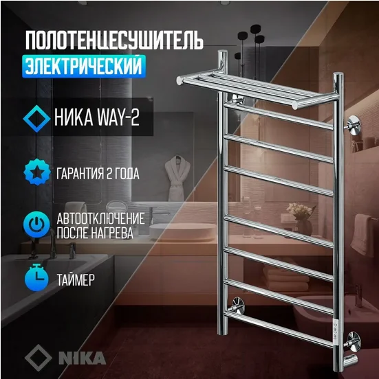 Полотенцесушитель электрический Ника WAY 80х40 см хром - фото 3