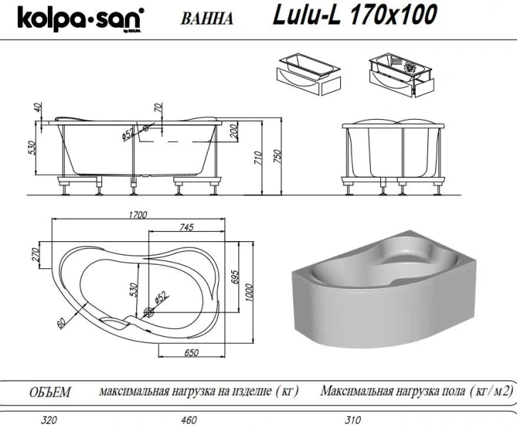 Акриловая ванна Kolpa-San Quat Lulu L/D, 170 х 100 см, правая/левая, белый, 597390/597400 - фото 4