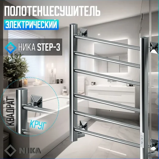 Полотенцесушитель электрический Ника Step 60х40 см хром - фото 3