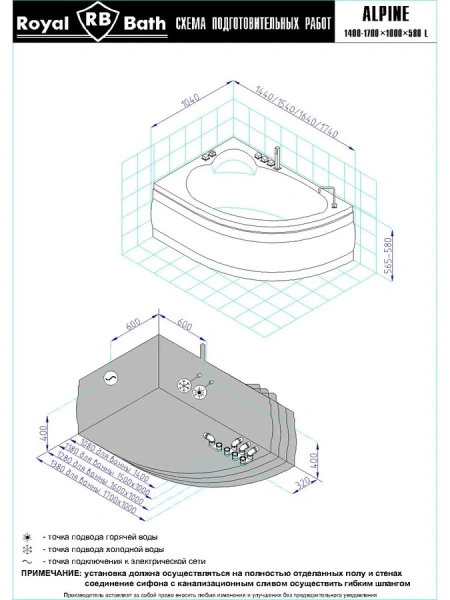 Ванна гидромассажная Royal Bath Alpine Standart RB819102ST-L/R, 170 x 100 см, белая - фото 4