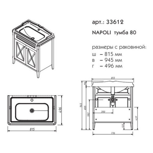 Тумба под раковину напольная Caprigo Napoli Promo 80 см орех - фото 3