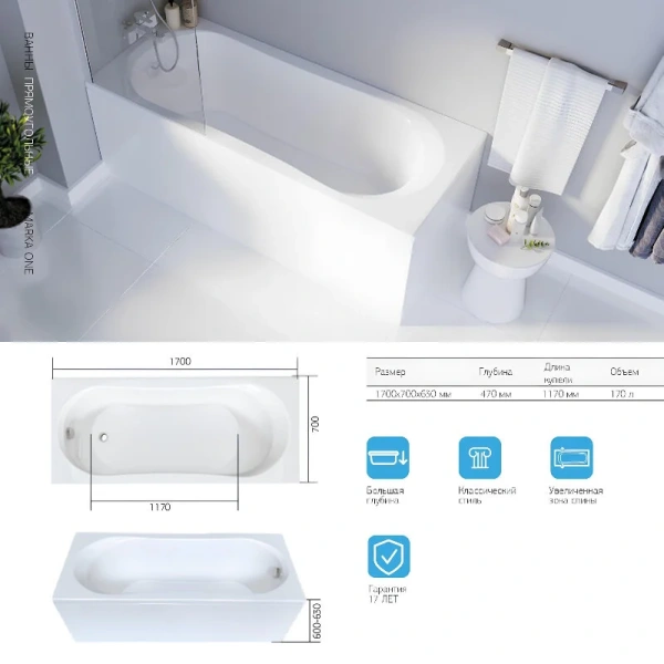 Ванна акриловая 1MarKa Libra 01ли1770кп, 170 x 70 см, цвет белый - фото 3