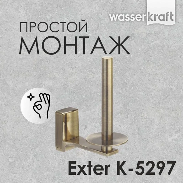 Бумагодержатель WasserKRAFT Exter вертикальный - фото 4