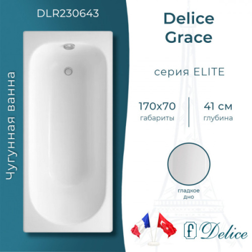 Ванна чугунная Delice Grace 170х70 см белая - фото 2