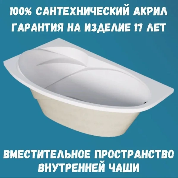 Ванна акриловая 1MarKa Julianna 01дж1410лкп, 170 x 100 см, левая, с панелью, каркасом и сливом-переливом, белая, без гидромассажа - фото 5