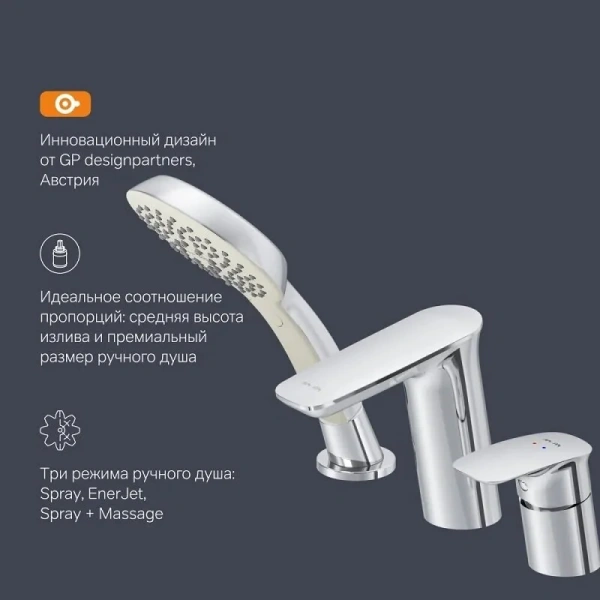 Смеситель для ванны Am.Pm Inspire 2.0 трехсекционный index_1 - фото 10
