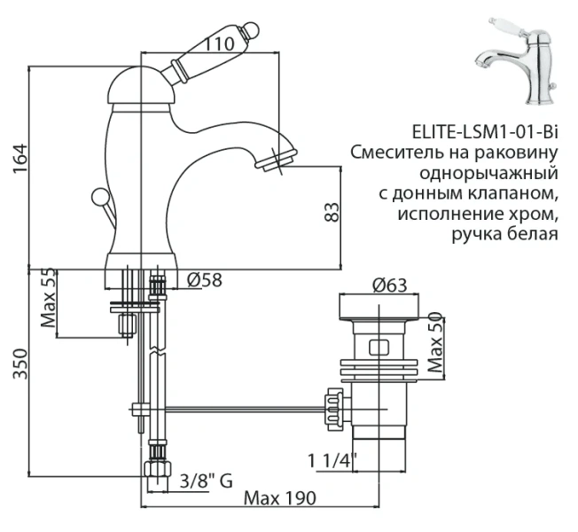 Смеситель для раковины Cezares Elite хром, ручка белая - фото 2