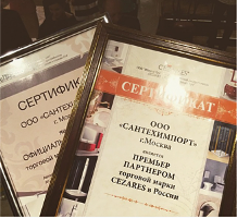 Сертификаты от партнеров