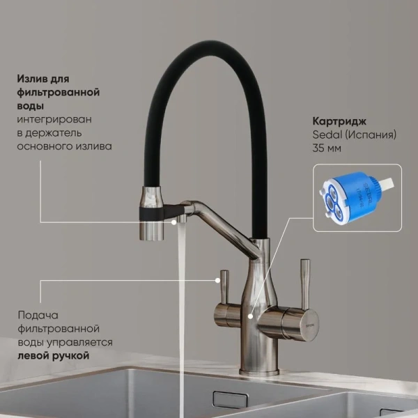 Смеситель для кухни Sancos Orta никель SC4008BN (детальная фотография), в наличии