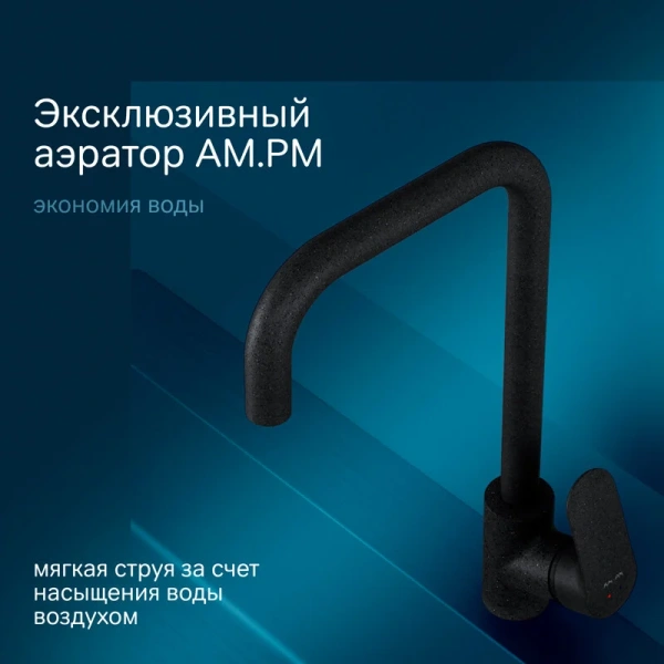 Смеситель для кухни AM.PM Like черный F8006022 (детальная фотография), черные