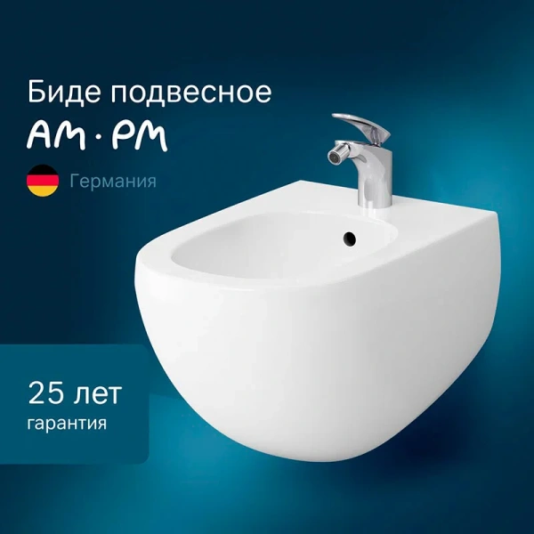 Биде подвесное Am.Pm Sensation белое C303411WH (детальная фотография), белые