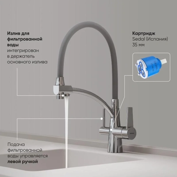 Смеситель для кухни Sancos Eri хром SC4001CH (детальная фотография), в наличии