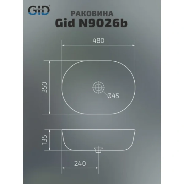 Раковина GID Lago N9026b 48 см белая 51113 (детальная фотография), современные, hi-tech