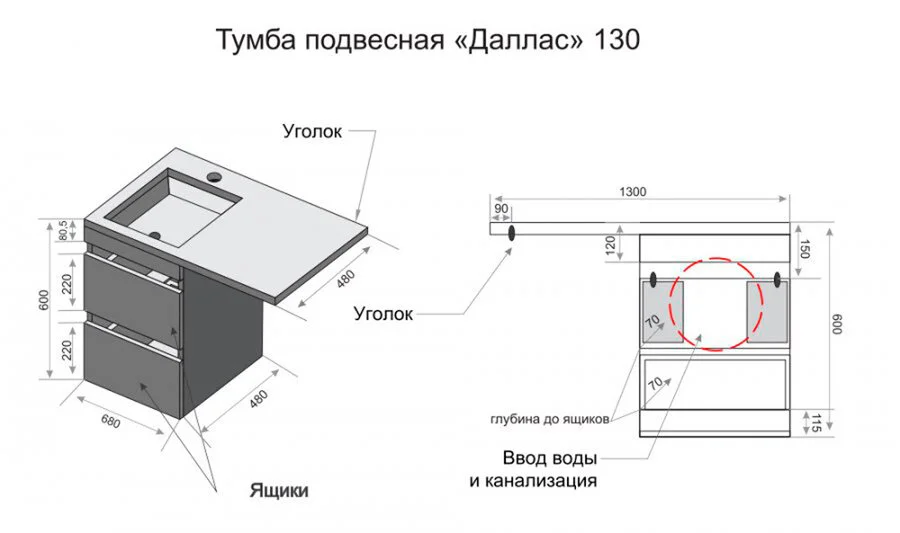 Тумба с раковиной подвесная Style Line Даллас СС-00002352 130 см МДФ (детальная фотография), в наличии, по запросу