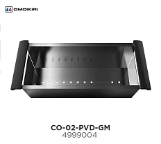 Коландер Omoikiri CO-02-GM вороненая сталь
