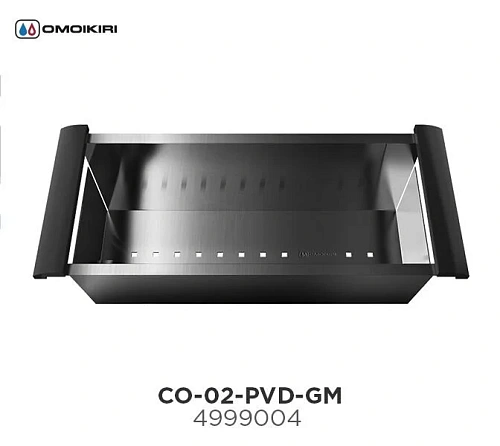 Коландер Omoikiri CO-02-GM вороненая сталь - фото 3