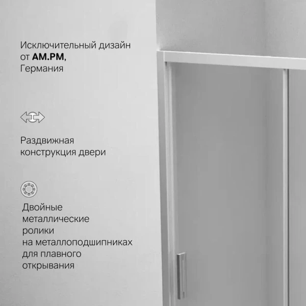 Душевая дверь в нишу AM.PM Gem Solo 140 см W90G-140-1-195 (детальная фотография), хром