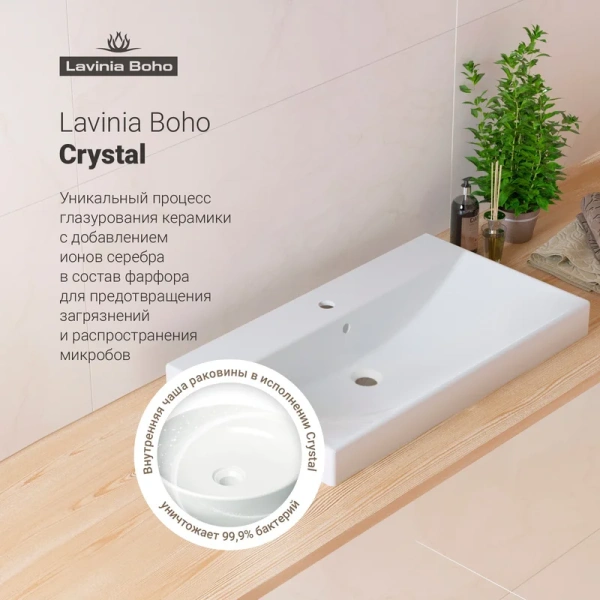 Раковина Lavinia Boho Bathroom Sink 80 см врезная 33311013 (детальная фотография), современные, hi-tech