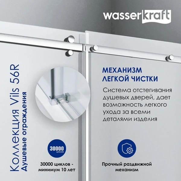 Душевой уголок WasserKRAFT Vils 120х90 см профиль хром 56R07 (детальная фотография), стеклянные, угловые, без поддона