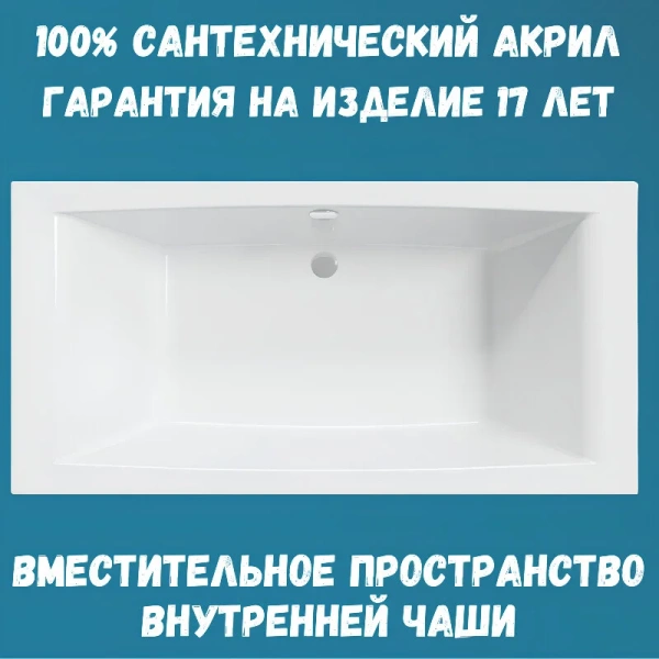 Ванна акриловая 1MarKa Aelita 01аэ2010кс2+, 200 x 100 см, цвет белый (детальная фотография), в наличии