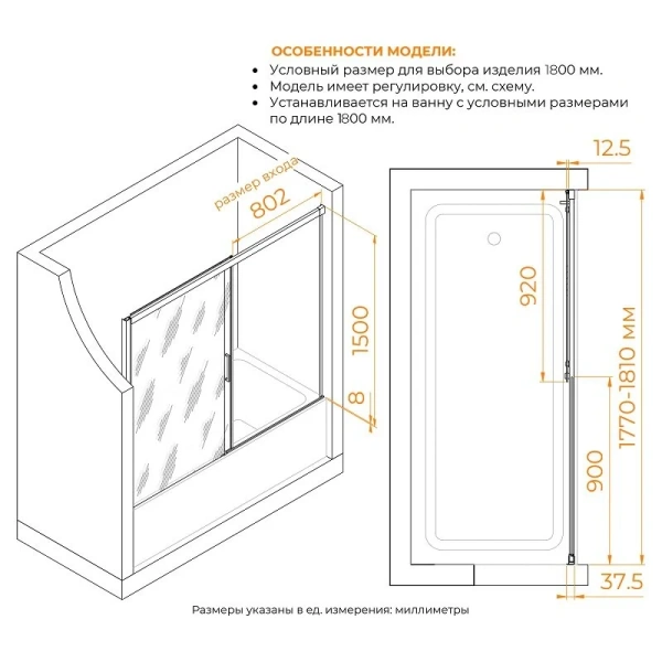 Шторка для ванны RGW Screens SC-45-B 180х150 см профиль черный 34114518-14 (детальная фотография), 180 см