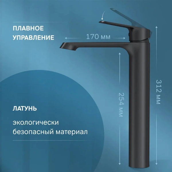 Смеситель для раковины Am.Pm Func черный матовый F8F92022 (детальная фотография), высокие, из латуни, недорогие, округлая форма