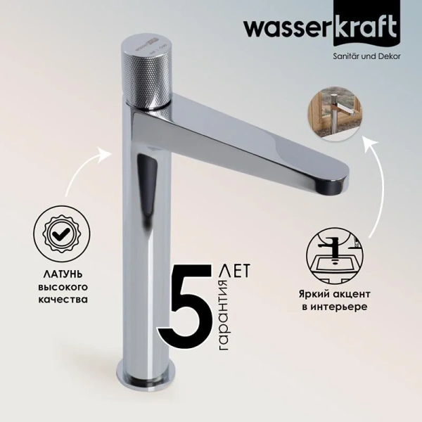 Смеситель для раковины WasserKRAFT Mosel хром 4603H (детальная фотография), на столешницу