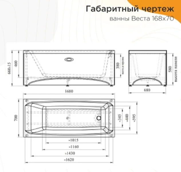 Акриловая ванна Радомир Веста 2-89-2-0-1-237Р, 168 х 70 см, фронтальный экран, каркас разборный, сифон, слив-перелив автомат в комплекте, белая (детальная фотография), акриловые