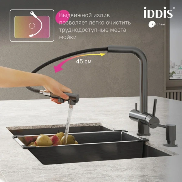 Смеситель для питьевой воды IDDIS Umbra графит UMBGMPFi05 (детальная фотография), с поворотным изливом, с длинным изливом, c выдвижным изливом (лейкой), с двумя изливами