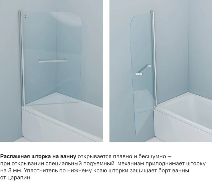 Шторка для ванны IDDIS Ray 80х140 см глянцевый алюминиевый профиль RAY6CS8i90 (детальная фотография), хромированный профиль