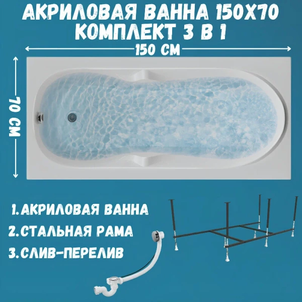 Ванна акриловая 1MarKa Vita 01вит1570кс2+, 150 x 70 см, цвет белый (детальная фотография), в наличии