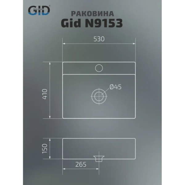Раковина GID Geometrico N9153 53 см белая 51215 (детальная фотография), современные, hi-tech